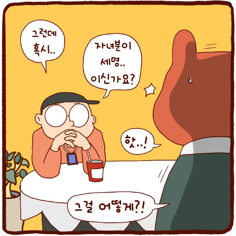 셜록 홈즈.manhwa_2.jpg