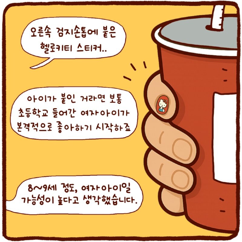 셜록 홈즈.manhwa_3.jpg