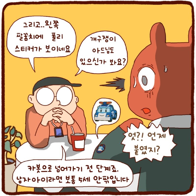 셜록 홈즈.manhwa_4.jpg