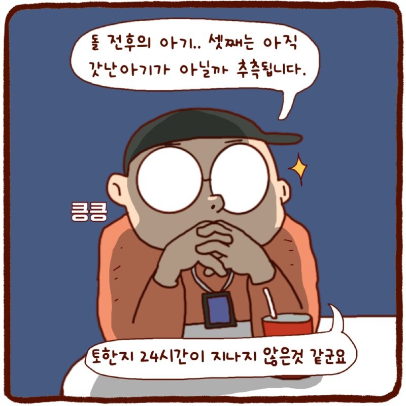 셜록 홈즈.manhwa_6.jpg