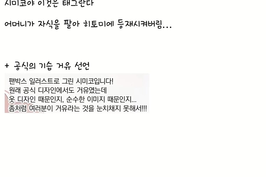엄마가 자식을 팔아먹음_3.jpg