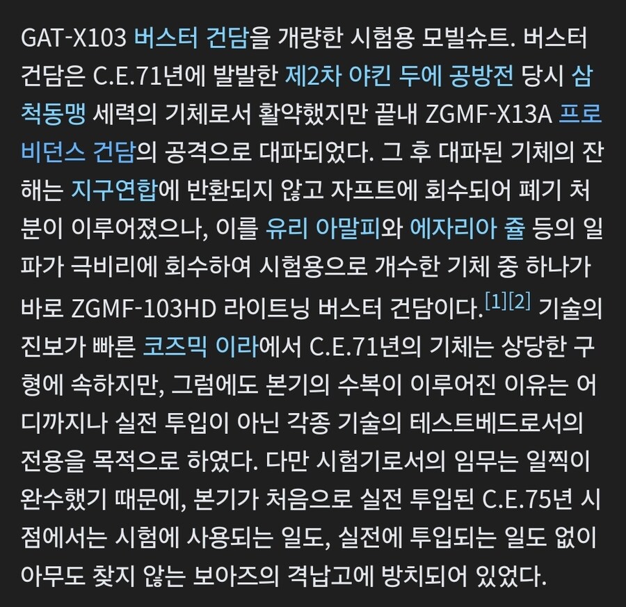 자프트는 듀얼,버스터 반납했는데 오브는 프리덤 안돌려줬다 반전_2.jpg