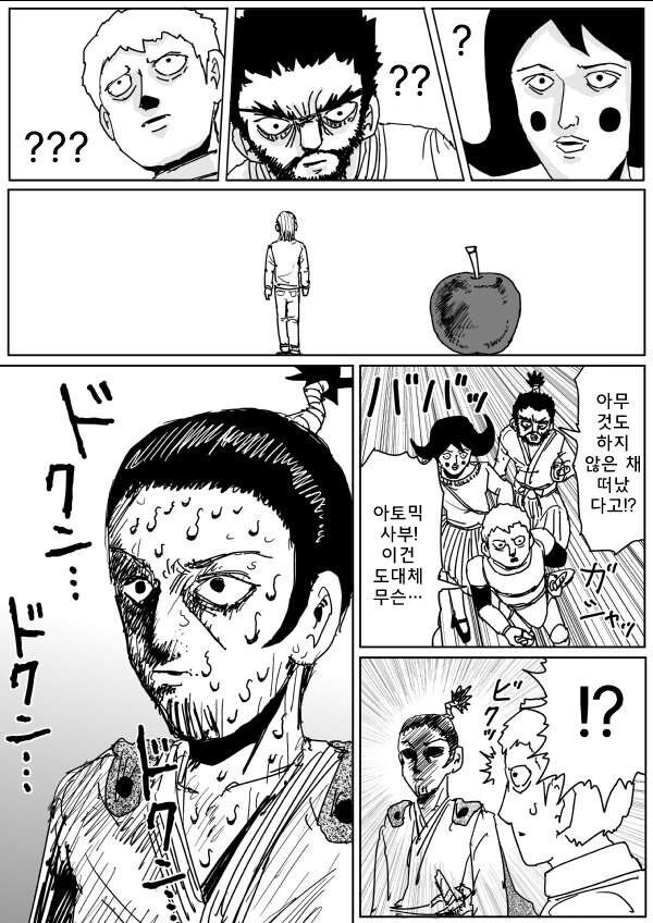 원펀맨)의외로 사람들이 잘못 알고있는 것.JPG_3.jpg