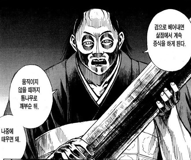 피안도) 타 만화랑 파워밸런스 비교 못하는 이유_3.jpg