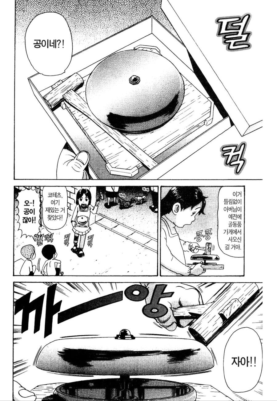 [괴짜가족]링벨을 울려라_1.jpg