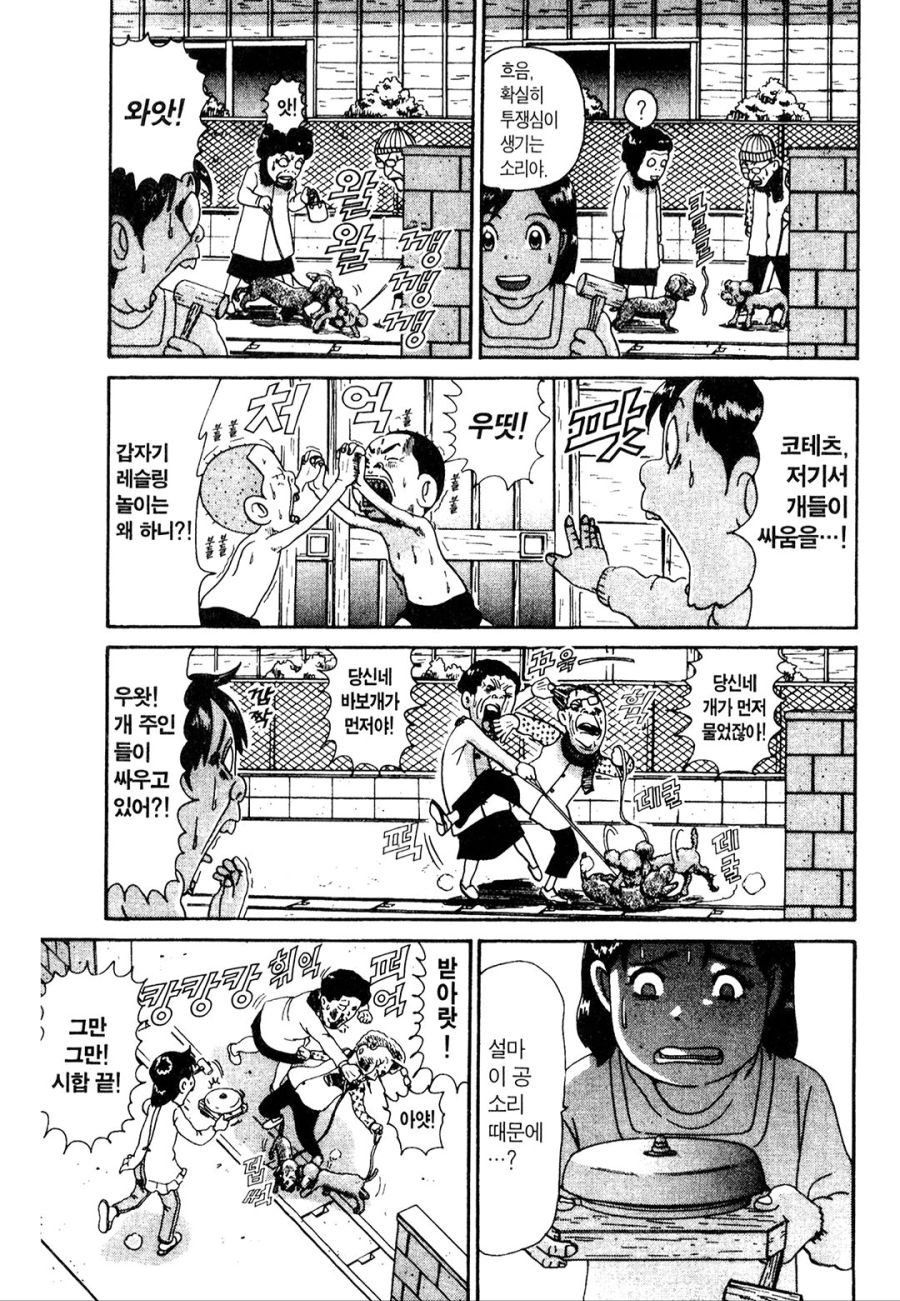 [괴짜가족]링벨을 울려라_2.jpg