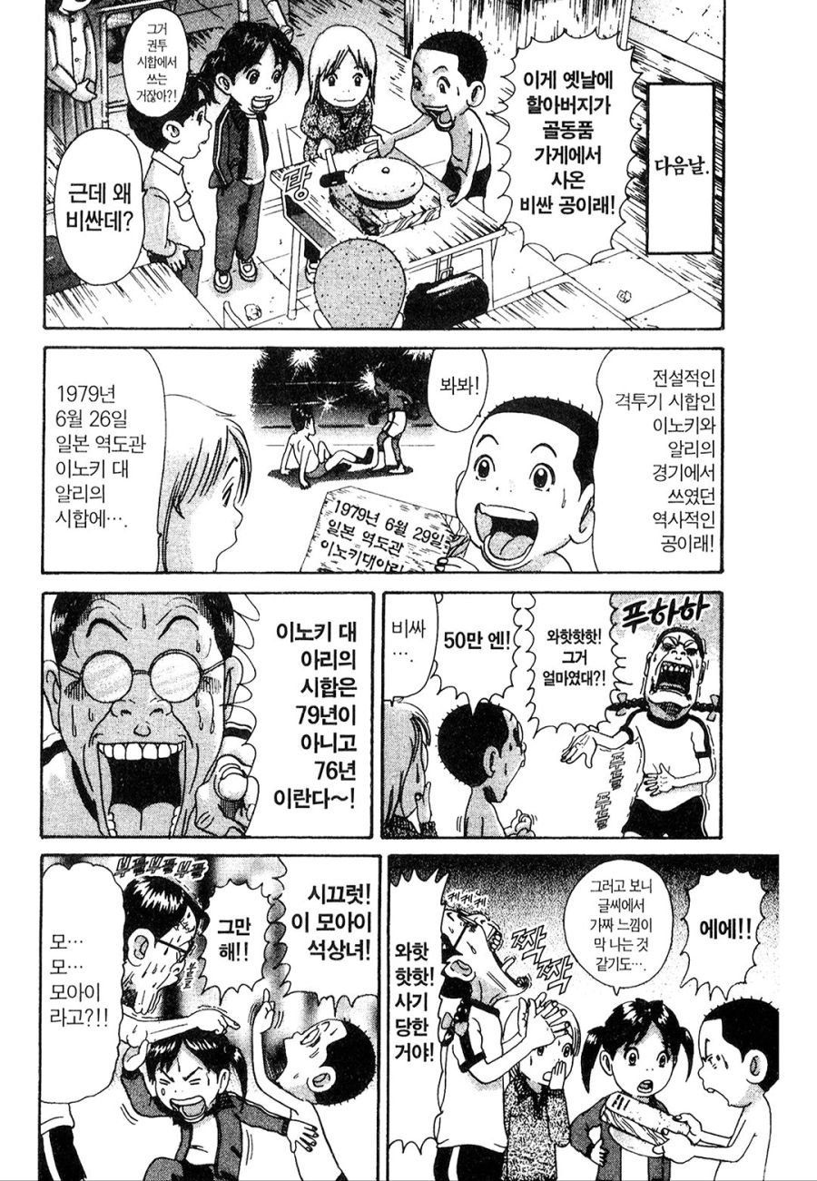 [괴짜가족]링벨을 울려라_3.jpg