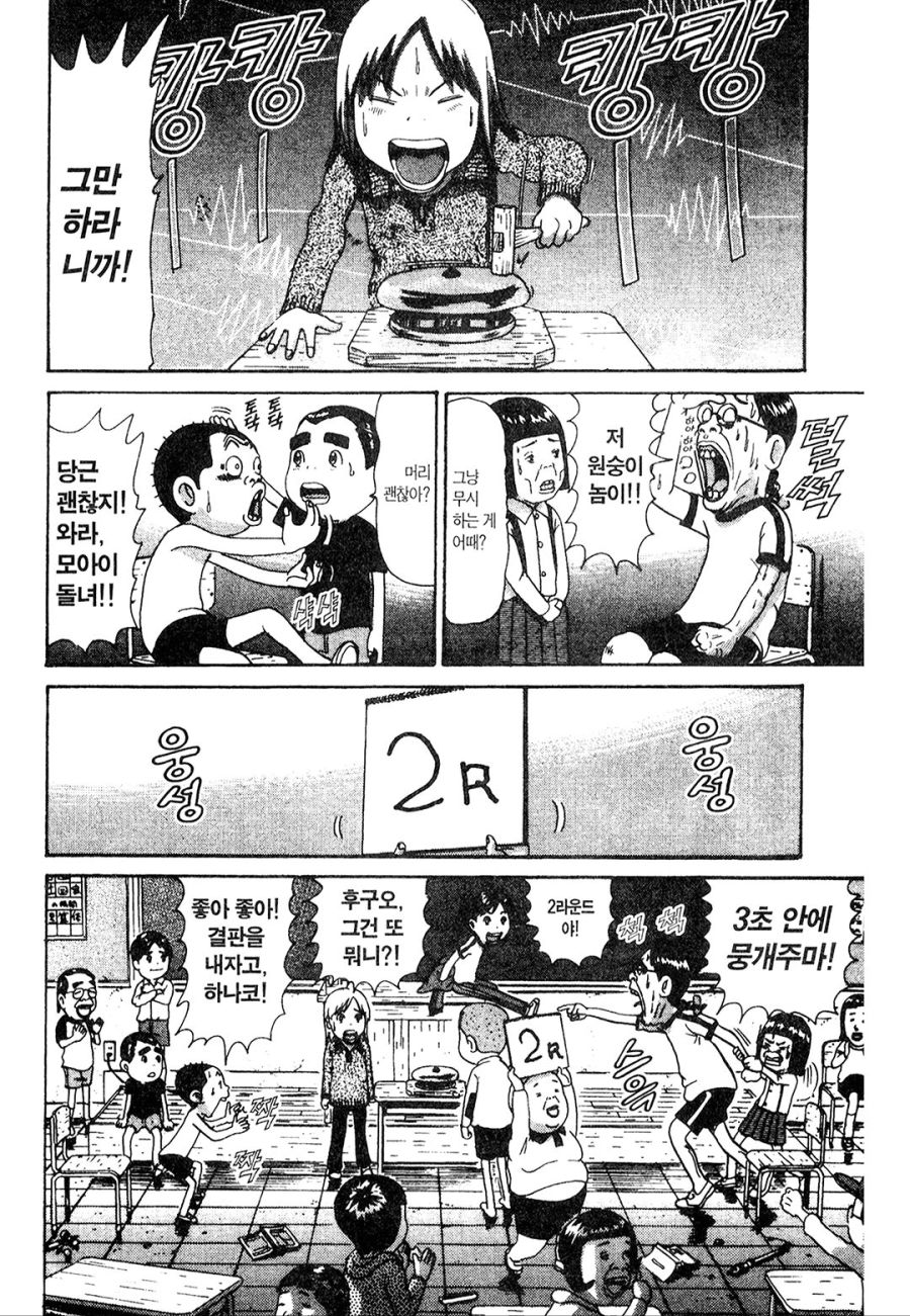 [괴짜가족]링벨을 울려라_5.jpg