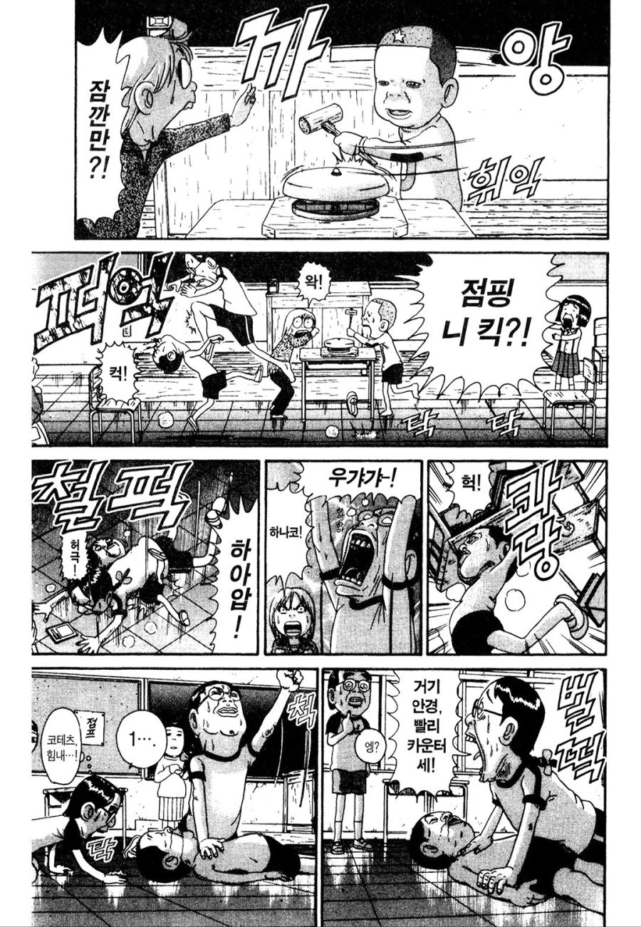 [괴짜가족]링벨을 울려라_6.jpg