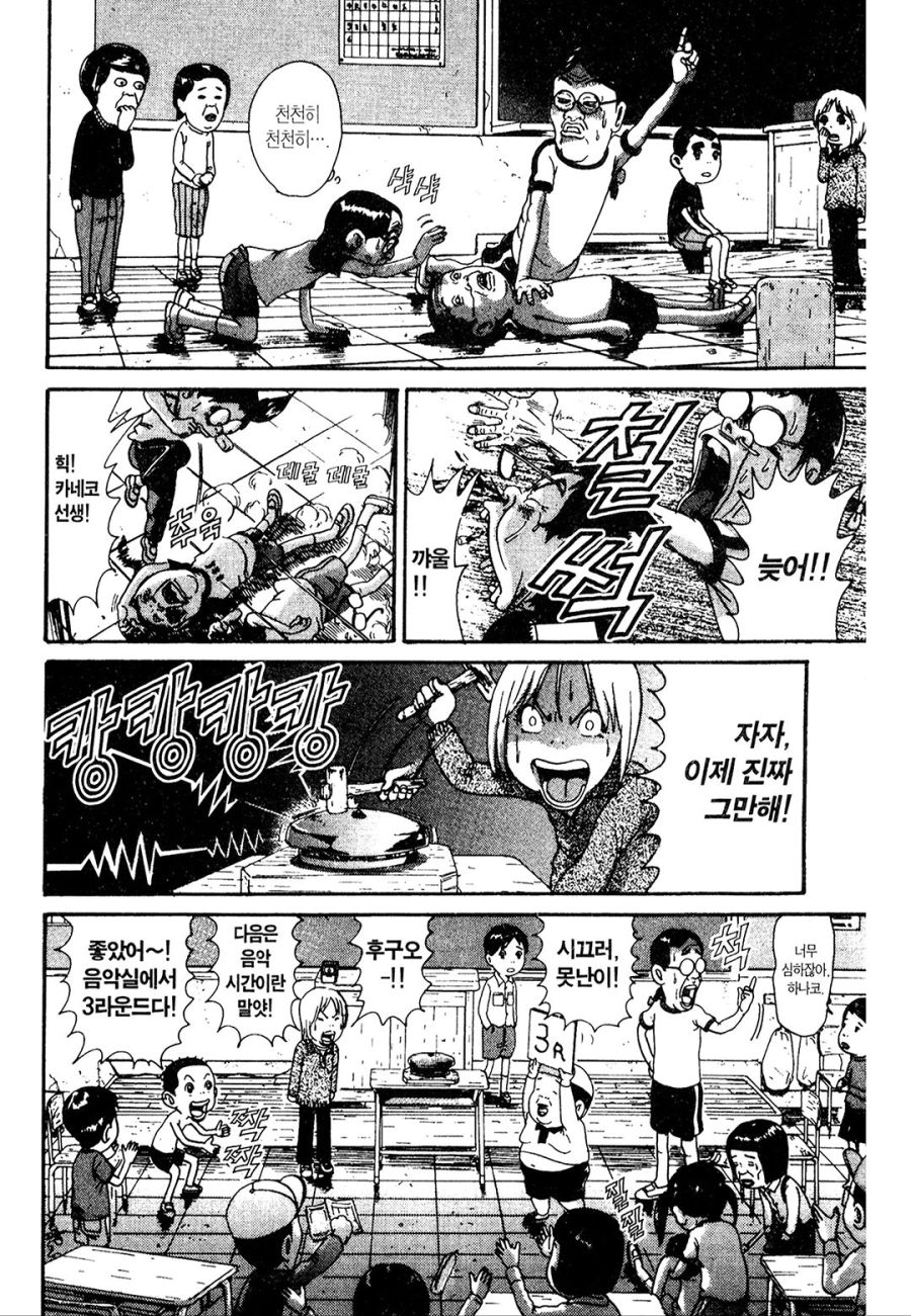 [괴짜가족]링벨을 울려라_7.jpg