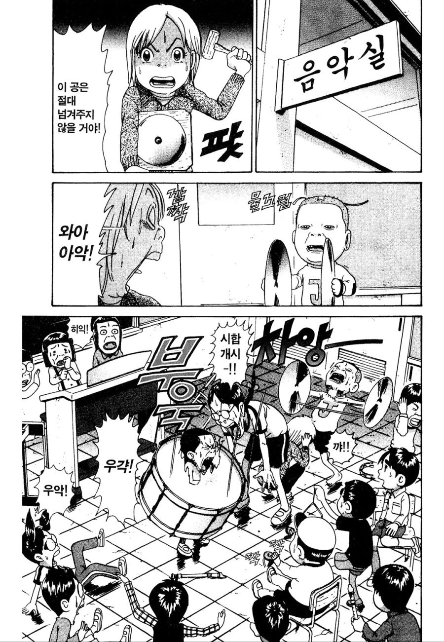 [괴짜가족]링벨을 울려라_8.jpg