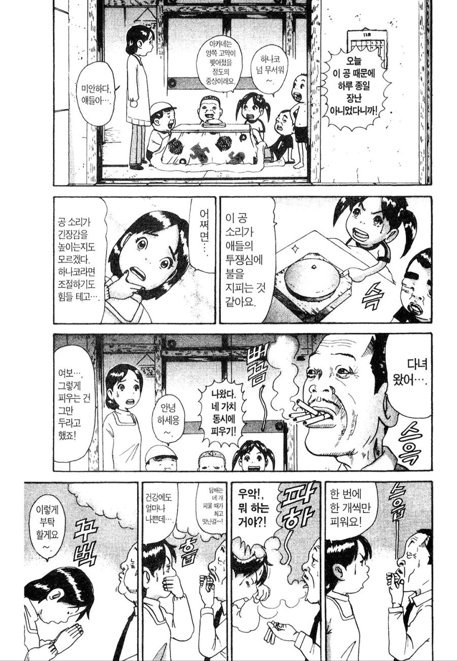 [괴짜가족]링벨을 울려라_10.jpg