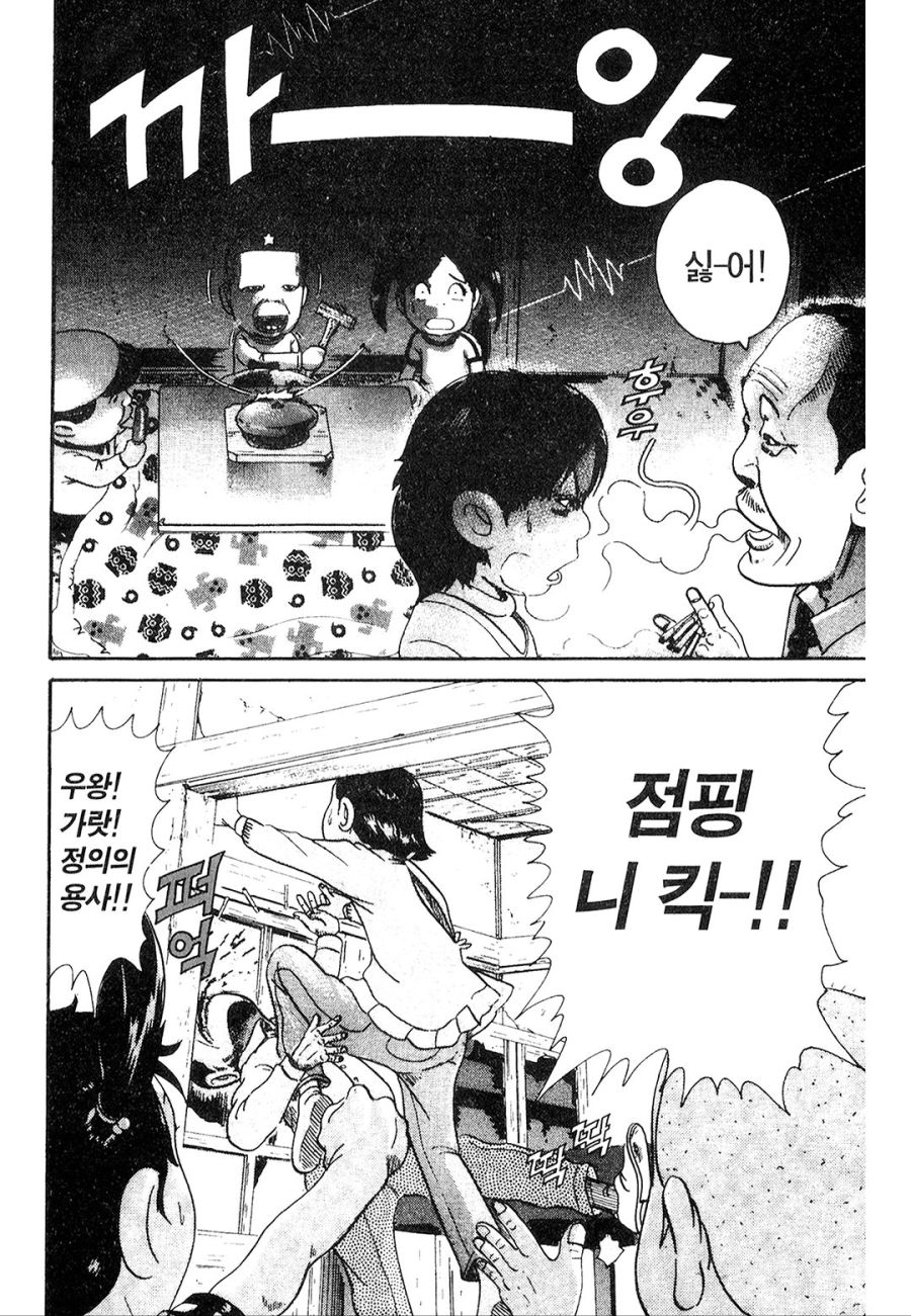 [괴짜가족]링벨을 울려라_11.jpg