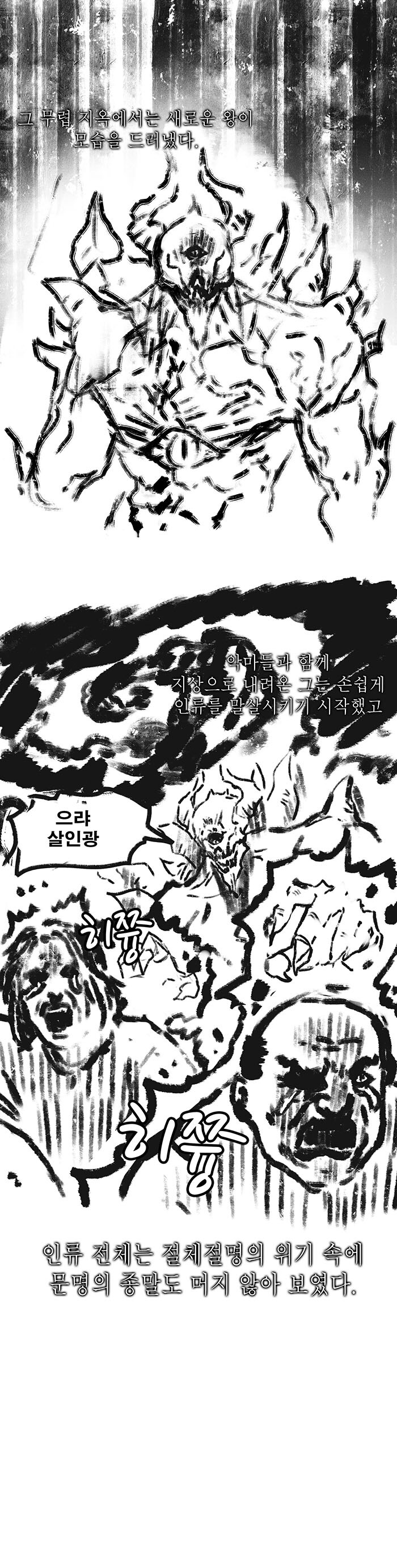 짱쎈악마만화_1.jpg