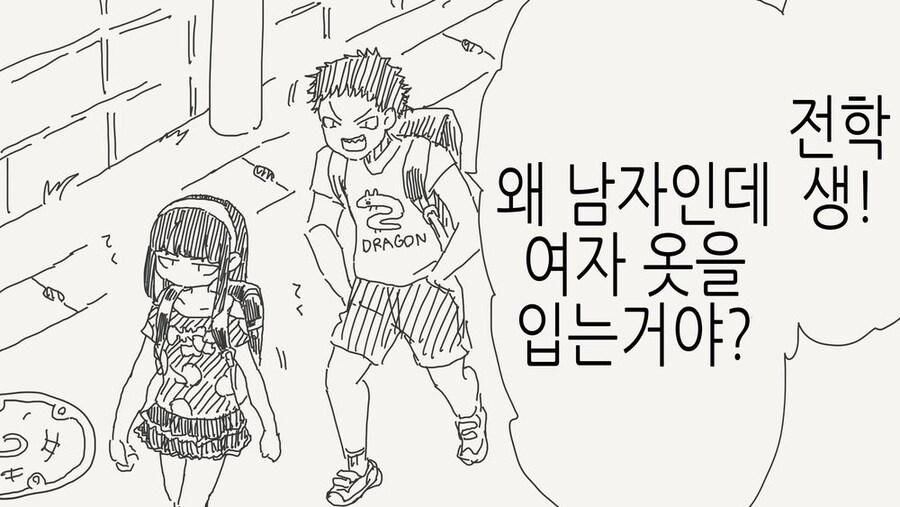 여장하는 남자를 놀리는.manga_1.jpg