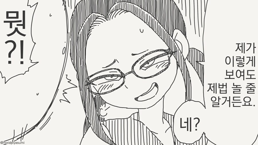 오우 제법 놀 줄 아는 여고생.manga_2.jpg