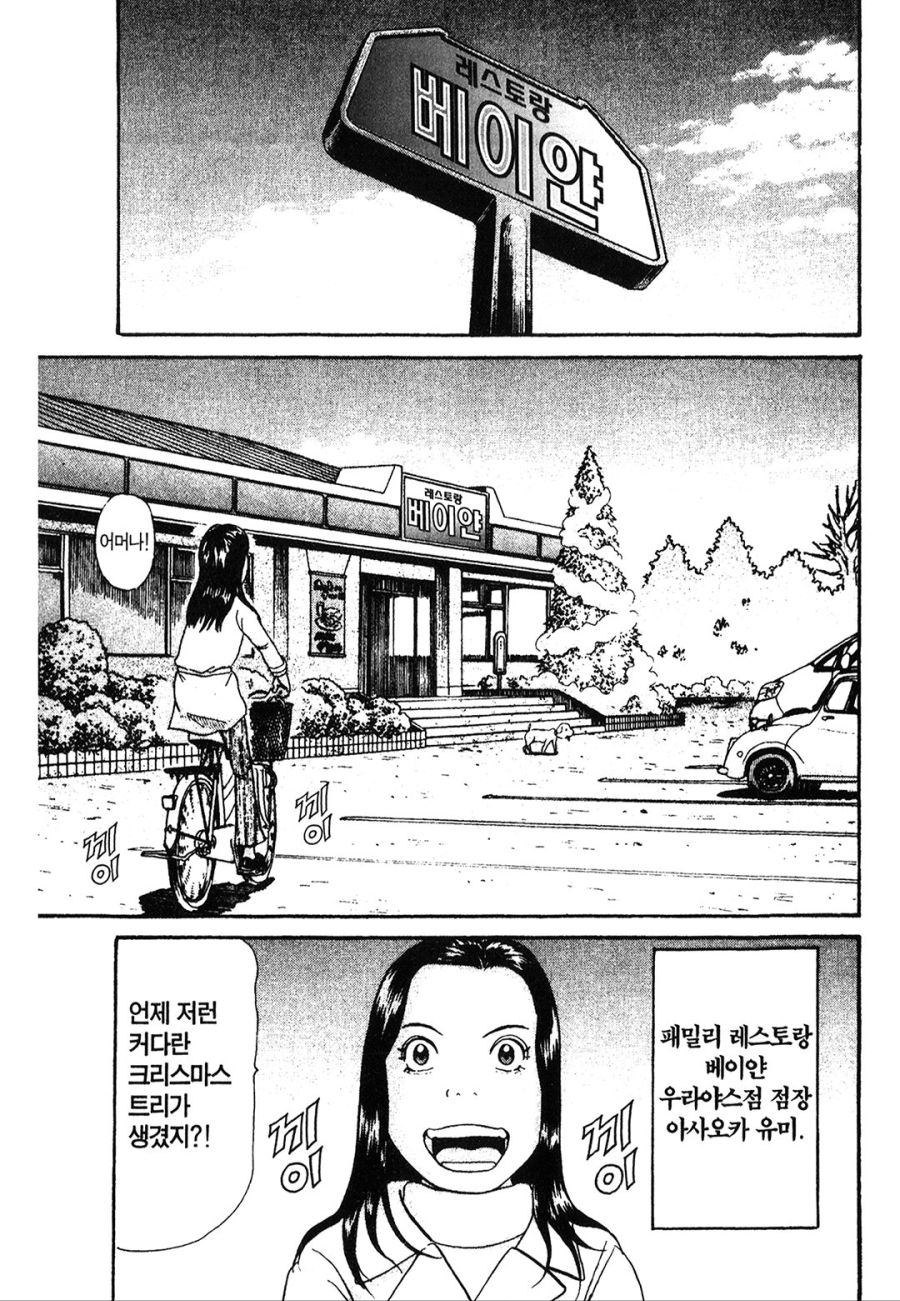 [괴짜가족]크리스마스 파티를 하다_1.jpg