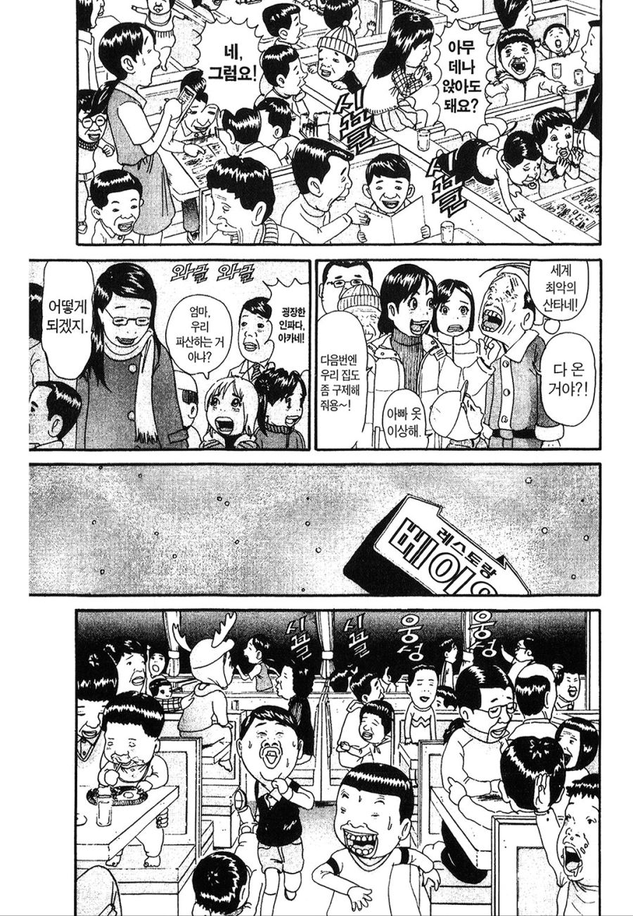 [괴짜가족]크리스마스 파티를 하다_9.jpg