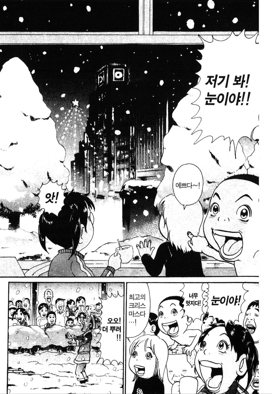 [괴짜가족]크리스마스 파티를 하다_10.jpg