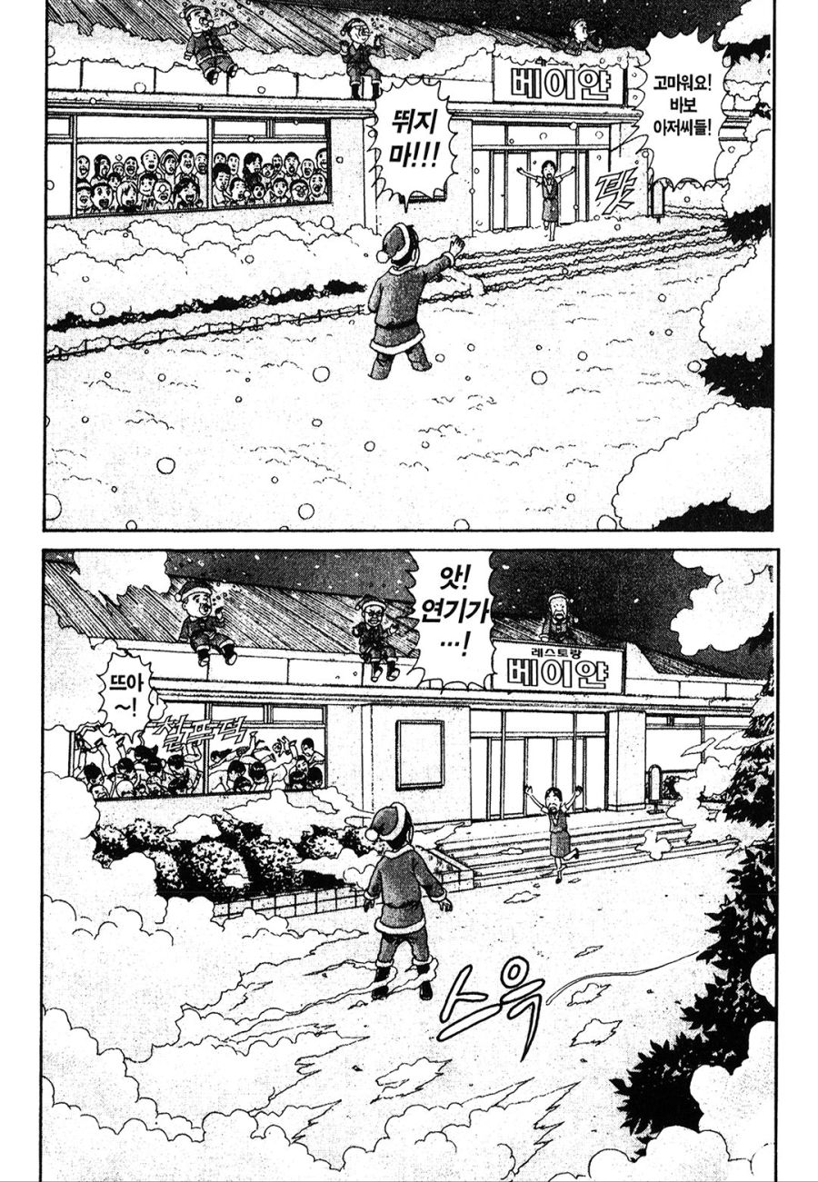 [괴짜가족]크리스마스 파티를 하다_12.jpg