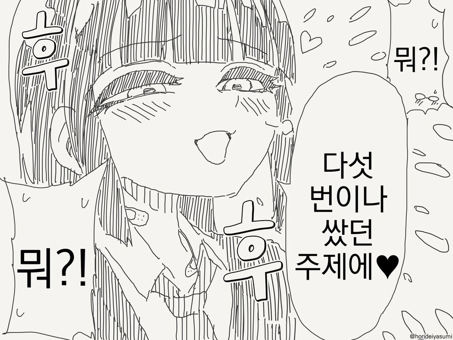 호모) 동정탈출 하고 싶다는.manhwa_4.jpg
