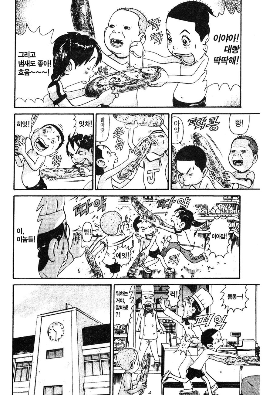 [괴짜가족]맛좋은 바게트빵_2.jpg