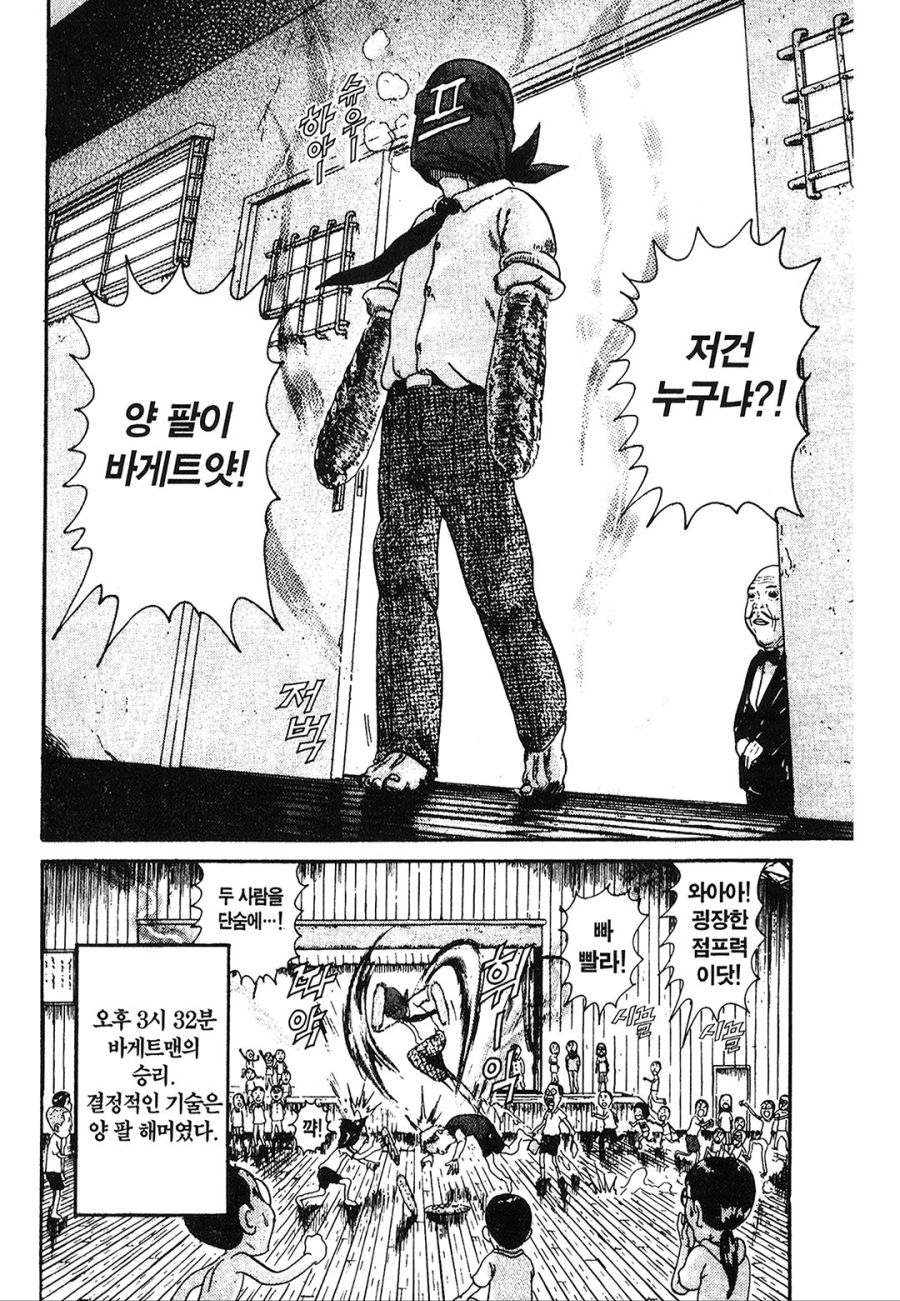 [괴짜가족]맛좋은 바게트빵_10.jpg