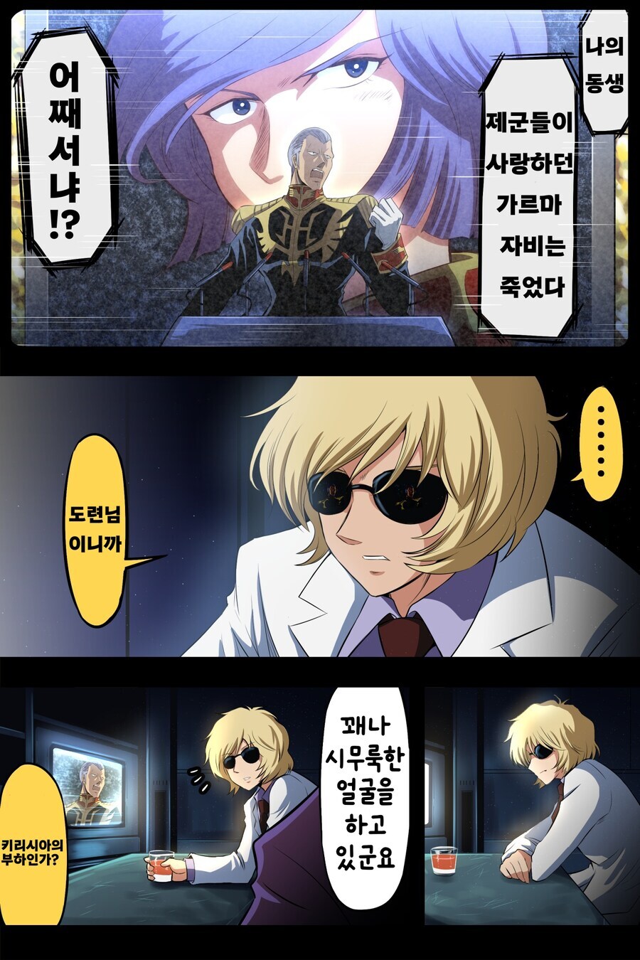 지쿠악스 덕분에 다르게 보이는 manga_1.jpg