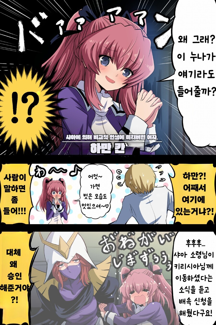 지쿠악스 덕분에 다르게 보이는 manga_2.jpg