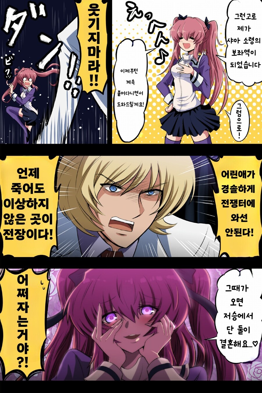 지쿠악스 덕분에 다르게 보이는 manga_3.jpg