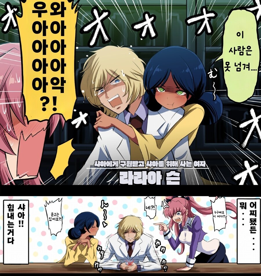 지쿠악스 덕분에 다르게 보이는 manga_4.jpg