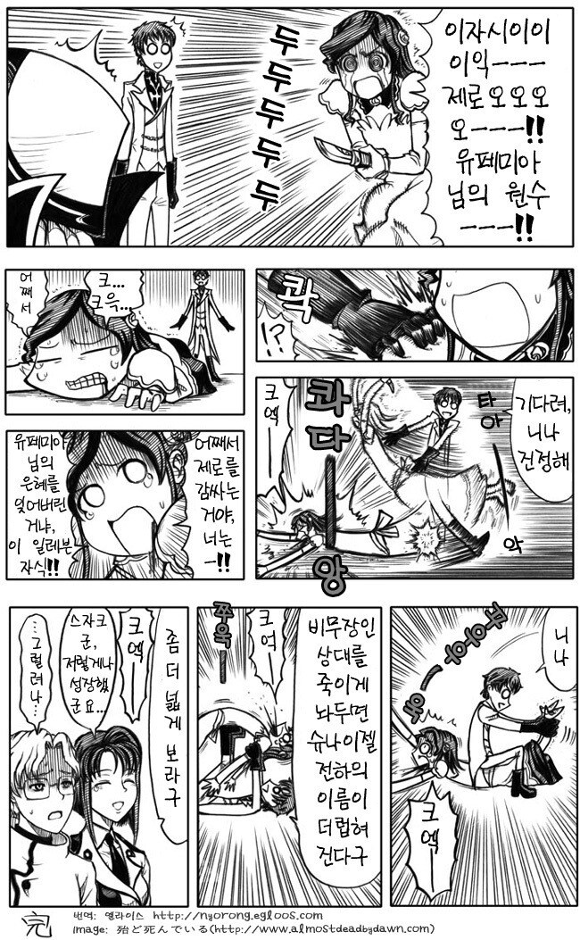 코드기어스)성장한 스자쿠.JPG_1.jpg