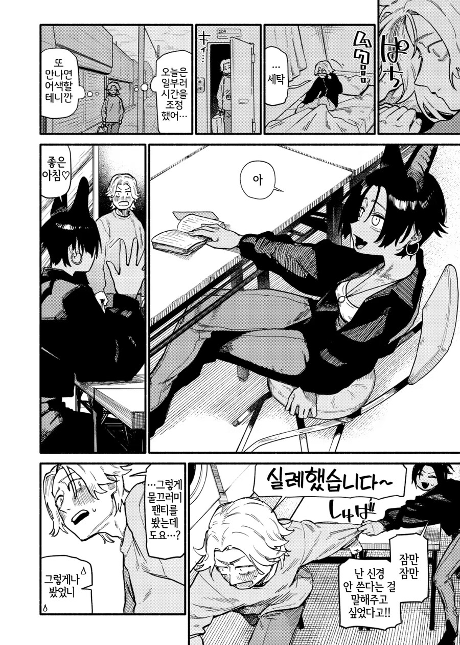코로나 순애manga_1.jpg