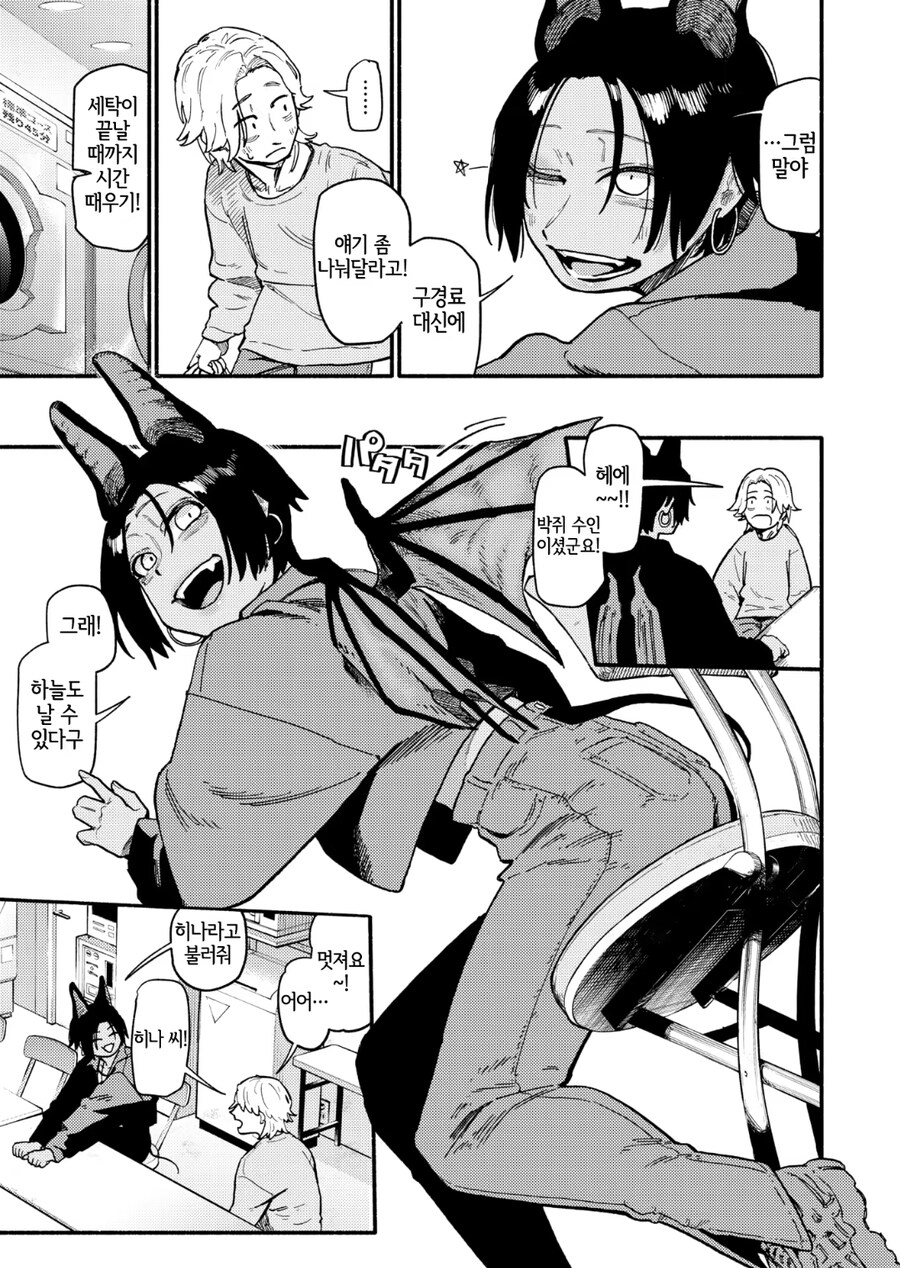 코로나 순애manga_2.jpg