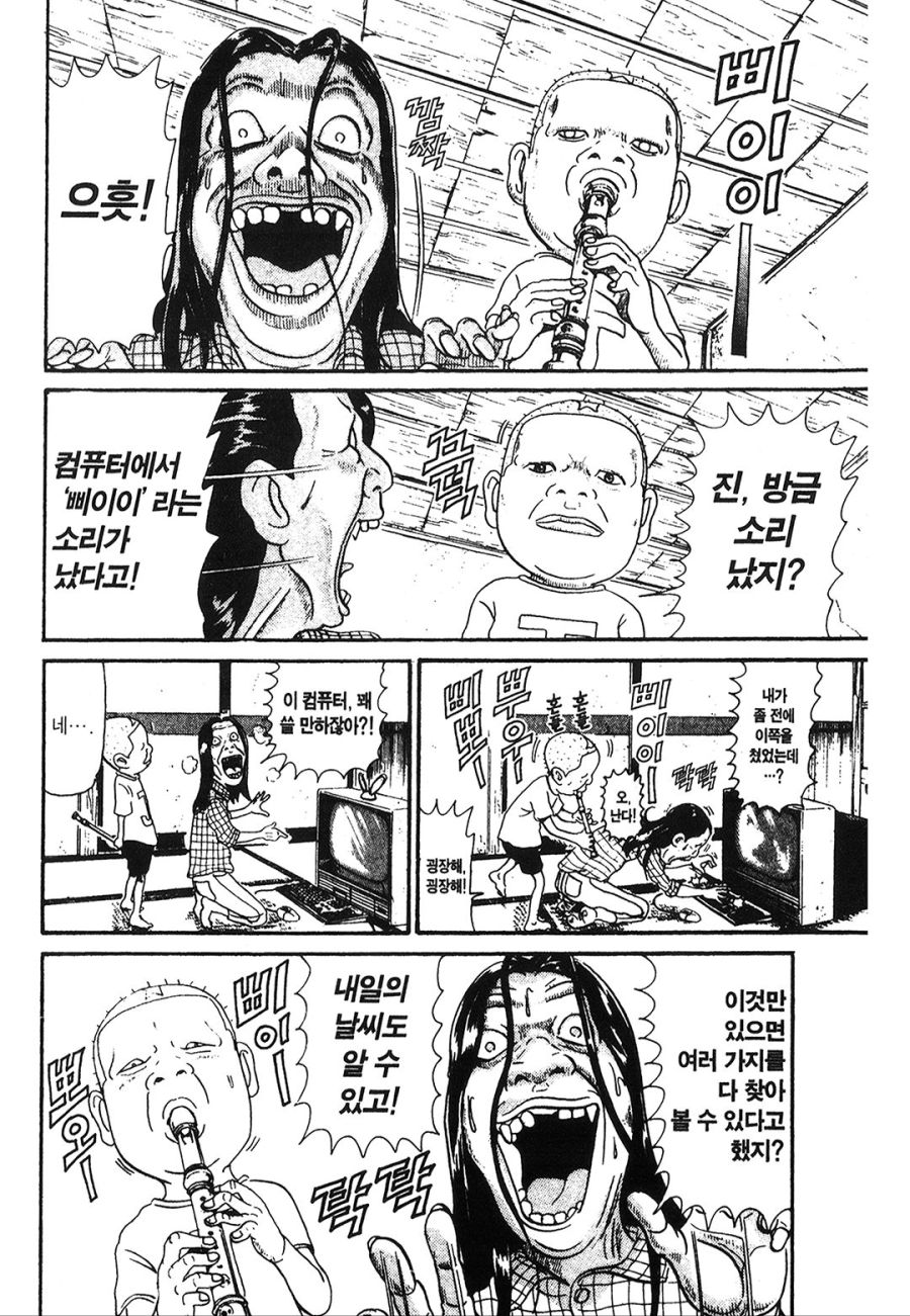 [괴짜가족]컴퓨터를 마련한 진네 가족_3.jpg
