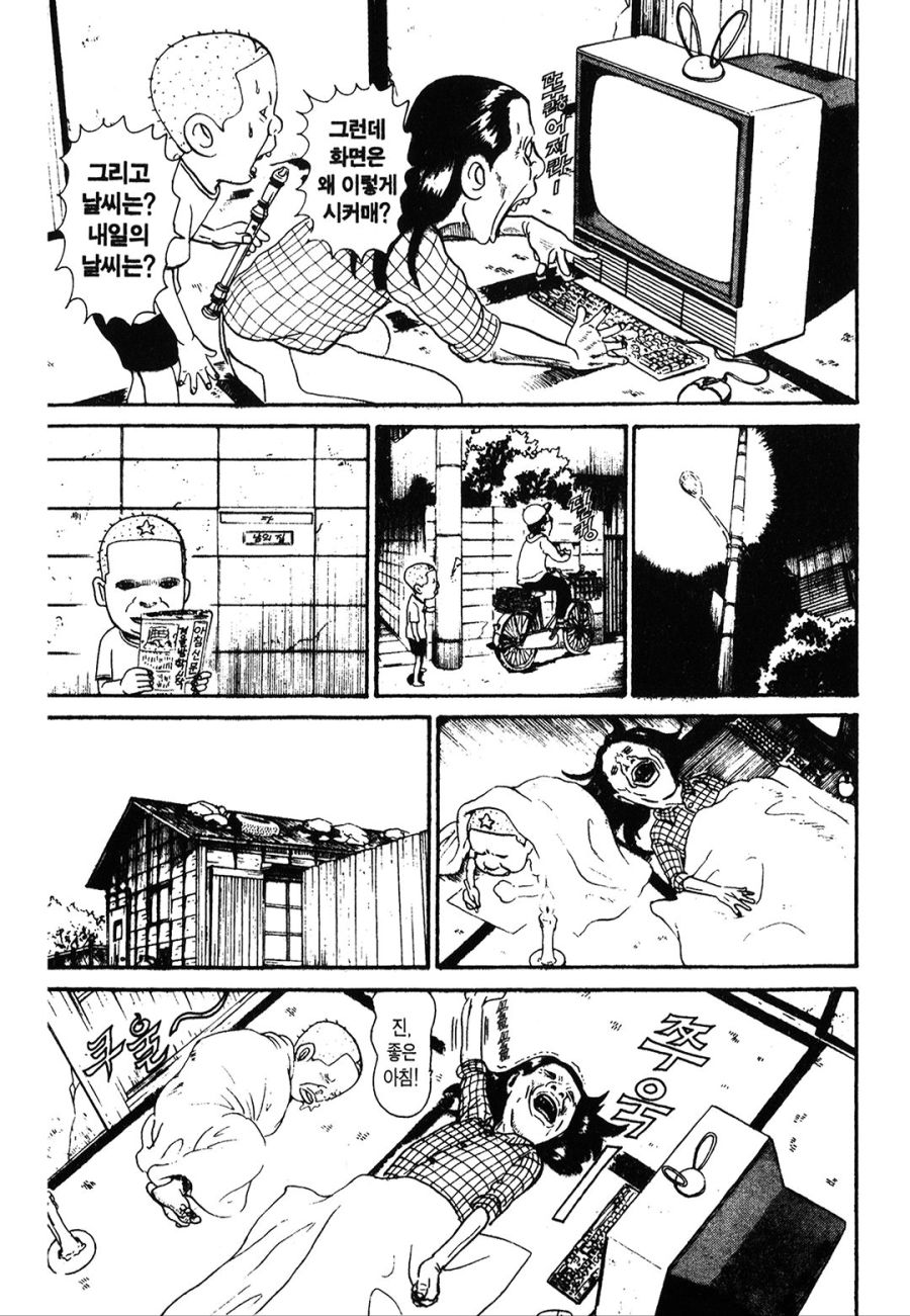 [괴짜가족]컴퓨터를 마련한 진네 가족_4.jpg