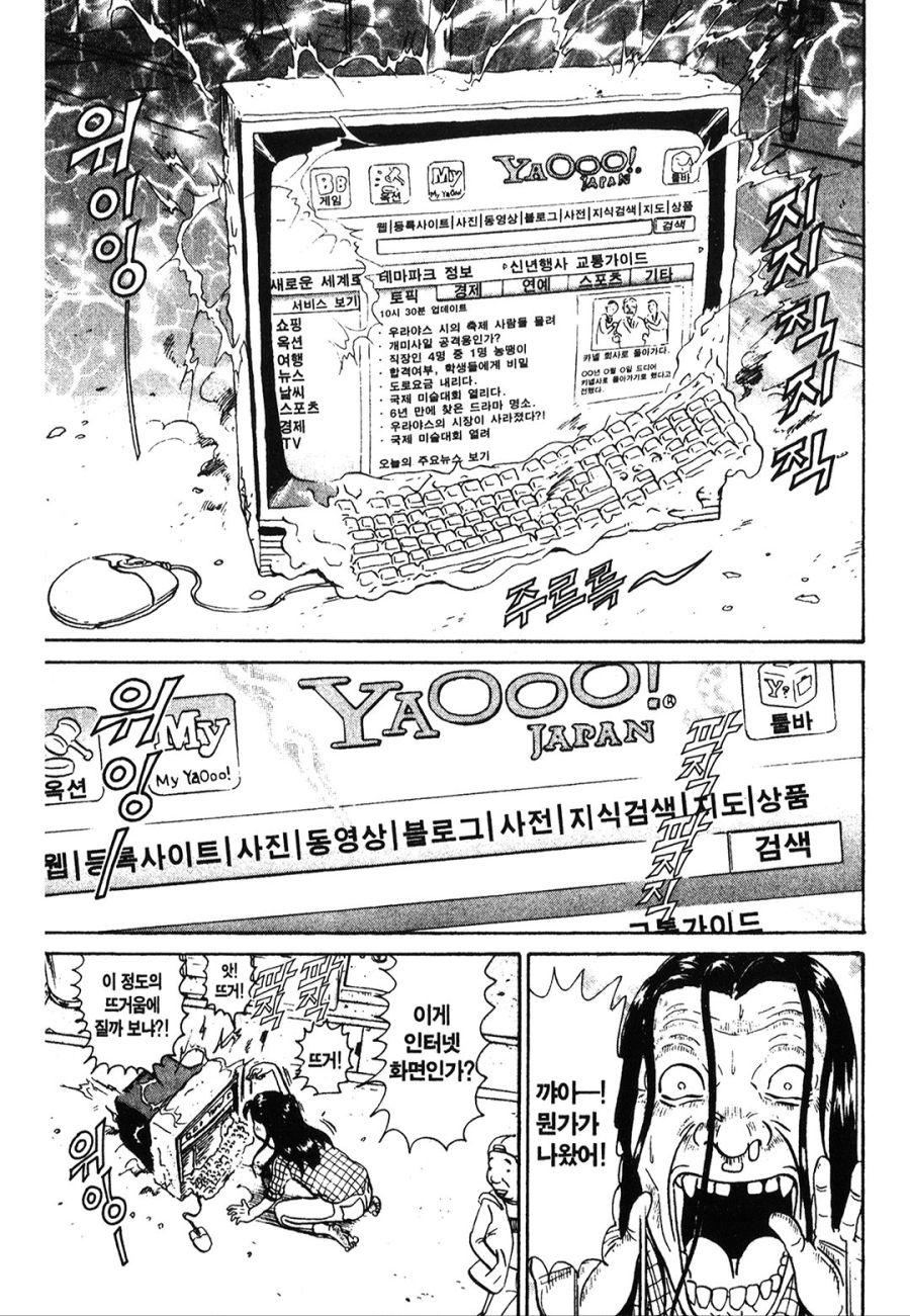 [괴짜가족]컴퓨터를 마련한 진네 가족_8.jpg