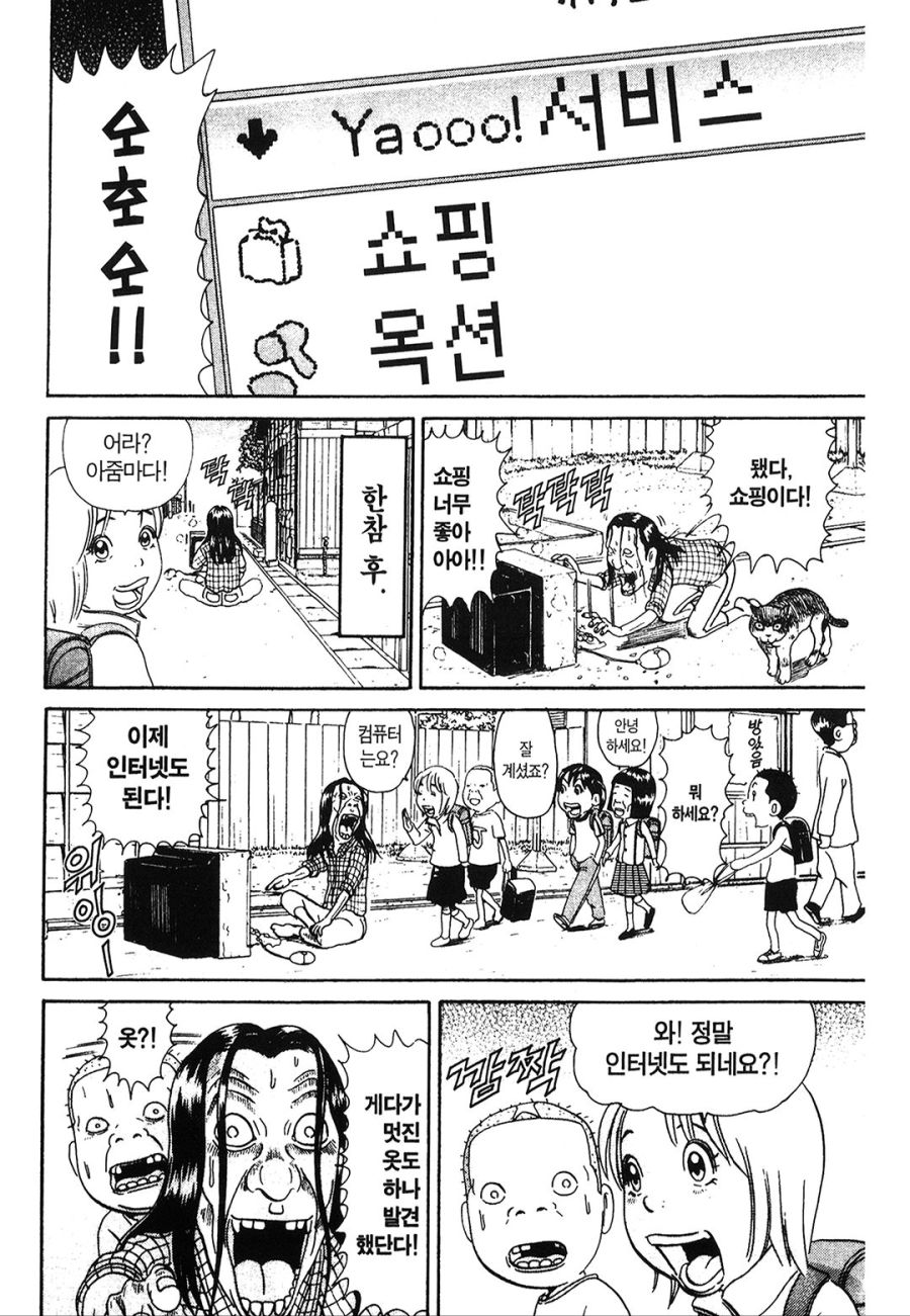 [괴짜가족]컴퓨터를 마련한 진네 가족_9.jpg