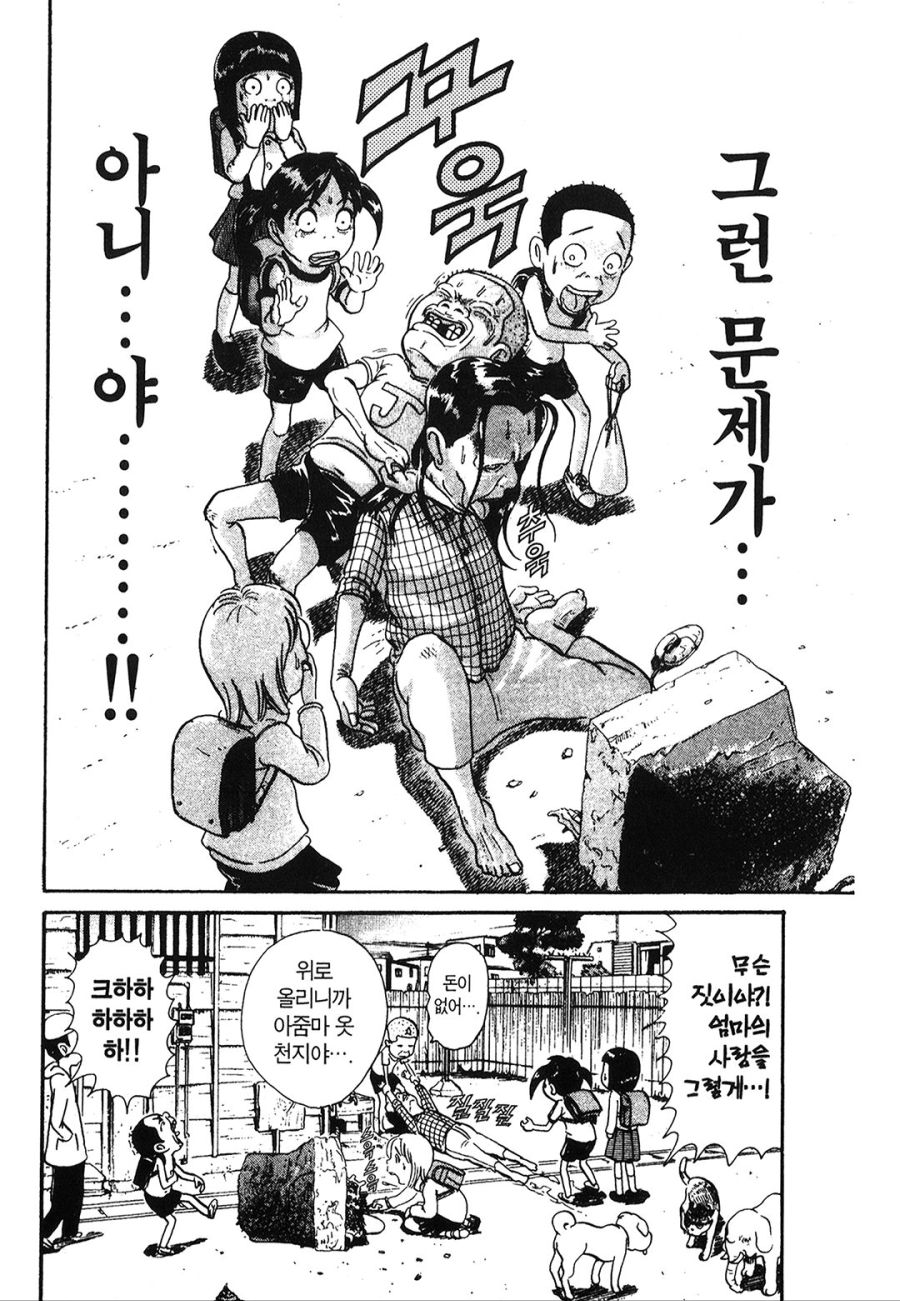[괴짜가족]컴퓨터를 마련한 진네 가족_11.jpg