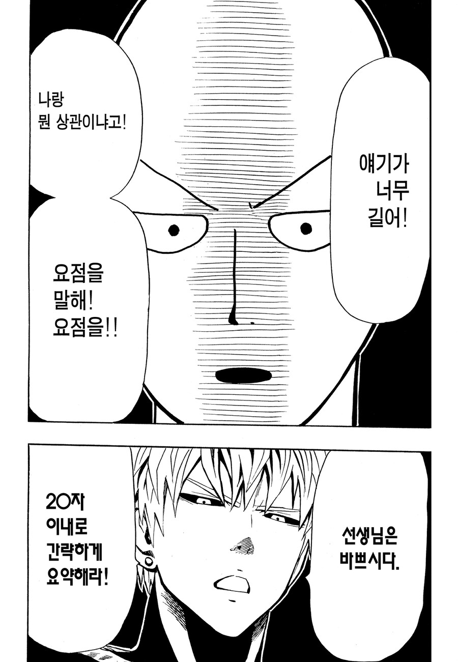 원펀맴 32권 후기_2.jpg