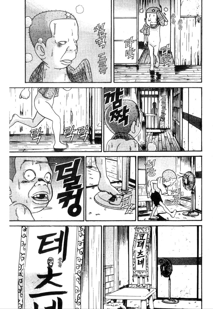 [괴짜가족]고테츠네 집으로 온 진_8.jpg