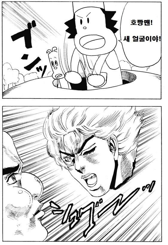 호빵맨! 새 얼굴이야! manga_1.jpg