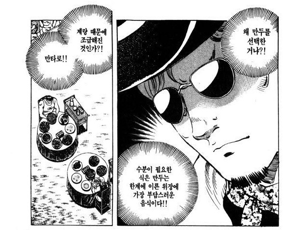 먹짱) 마지막까지 팔각을 극복못한 주인공_4.jpg