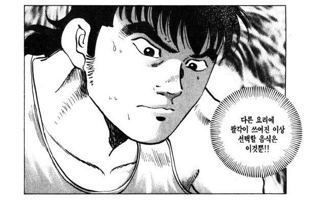 먹짱) 마지막까지 팔각을 극복못한 주인공_3.jpg