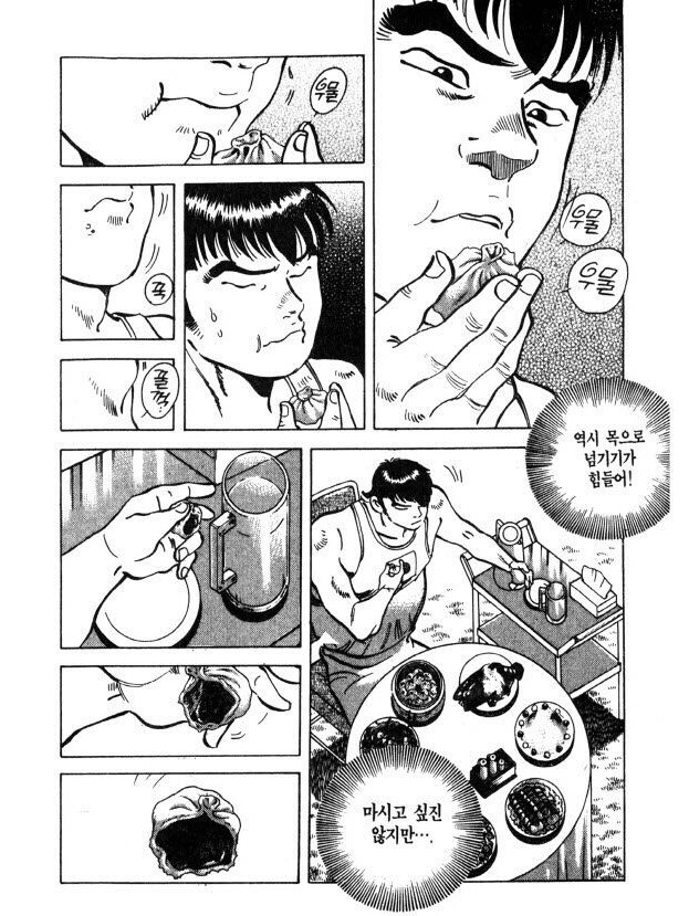먹짱) 마지막까지 팔각을 극복못한 주인공_5.jpg
