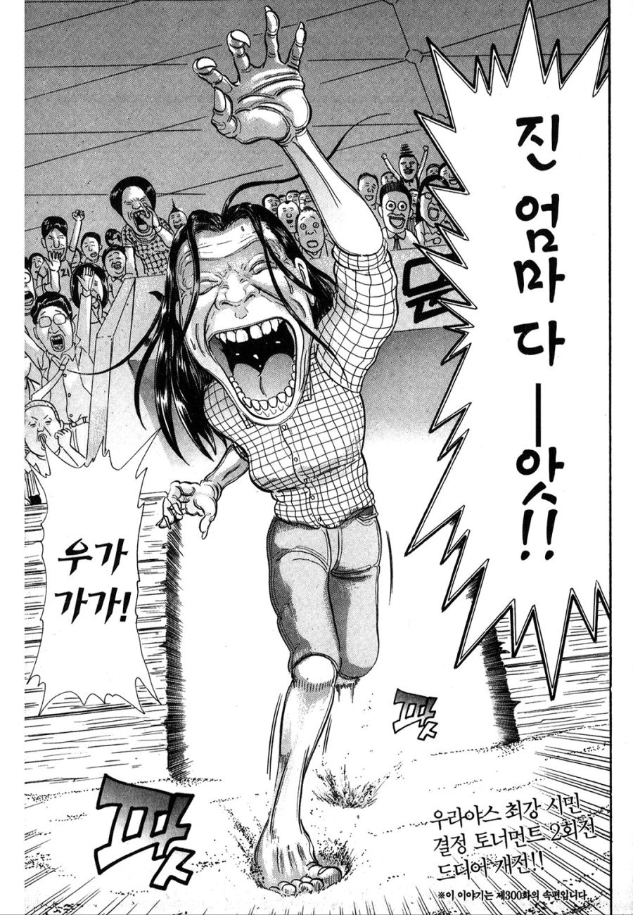 [괴짜가족]우라야스 최강자를 가려라_1.jpg