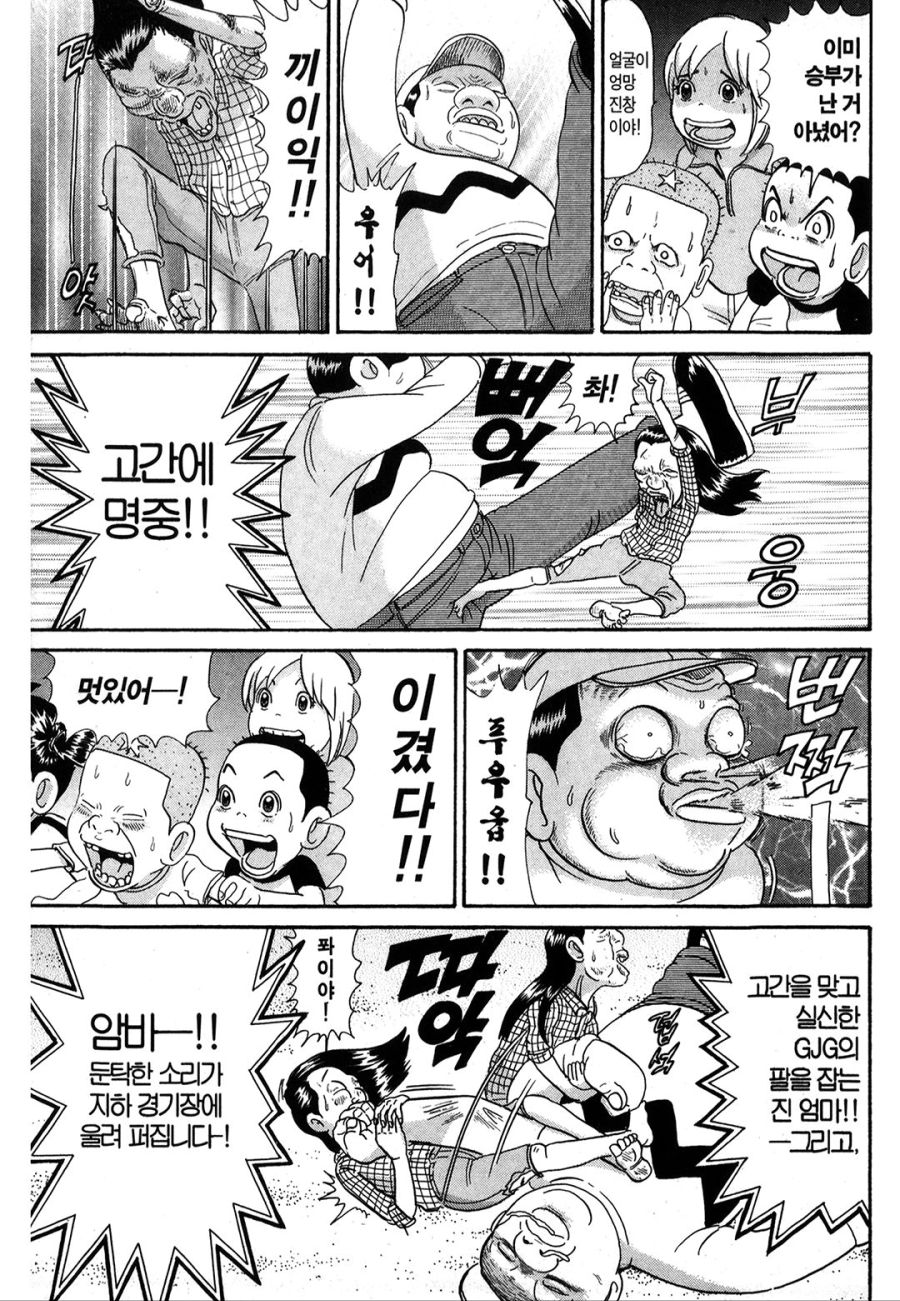 [괴짜가족]우라야스 최강자를 가려라_5.jpg