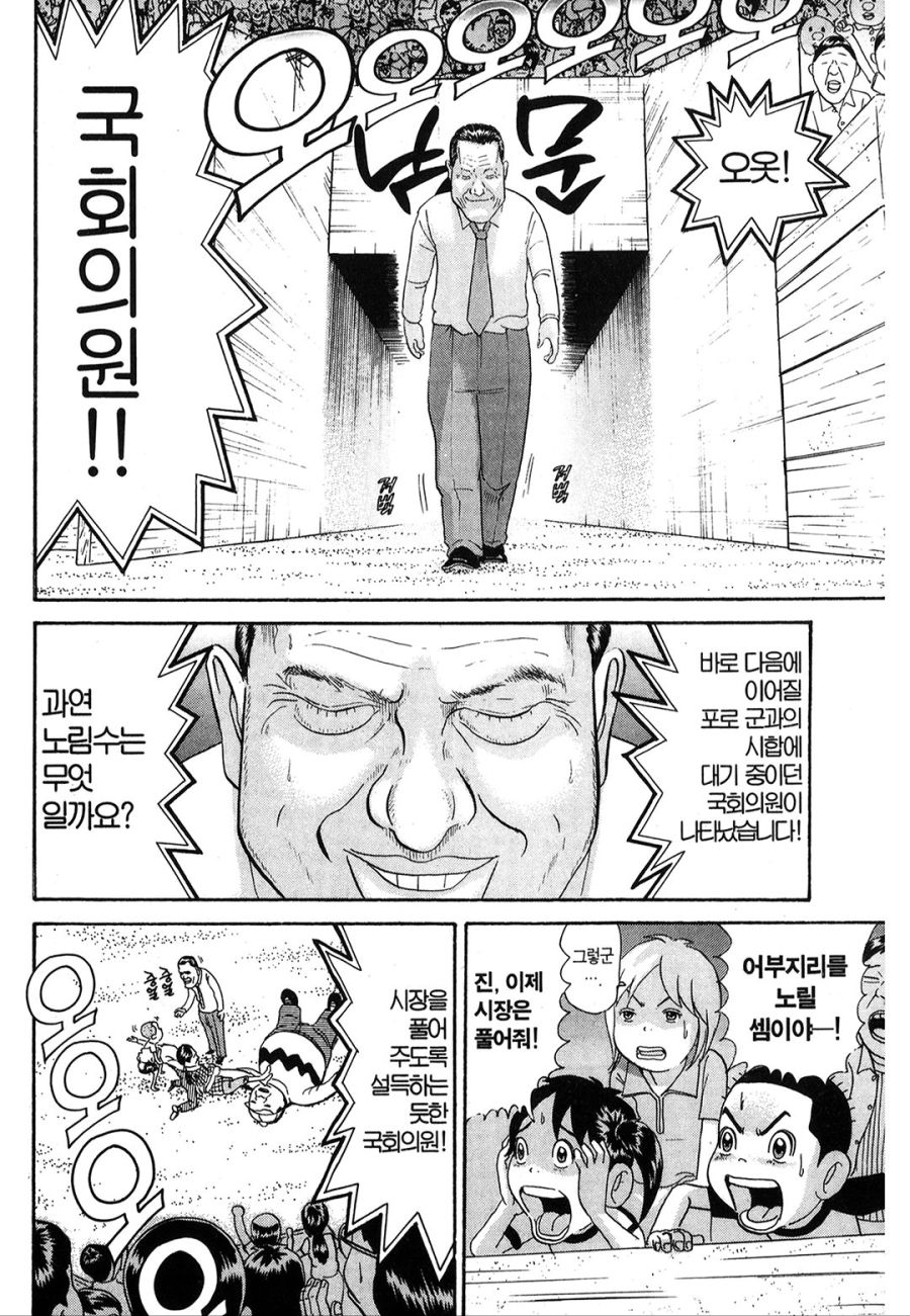 [괴짜가족]우라야스 최강자를 가려라_7.jpg