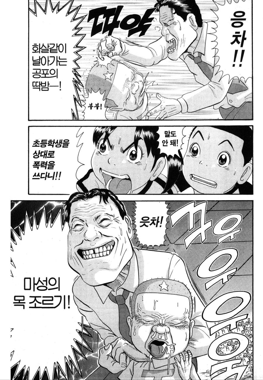 [괴짜가족]우라야스 최강자를 가려라_8.jpg
