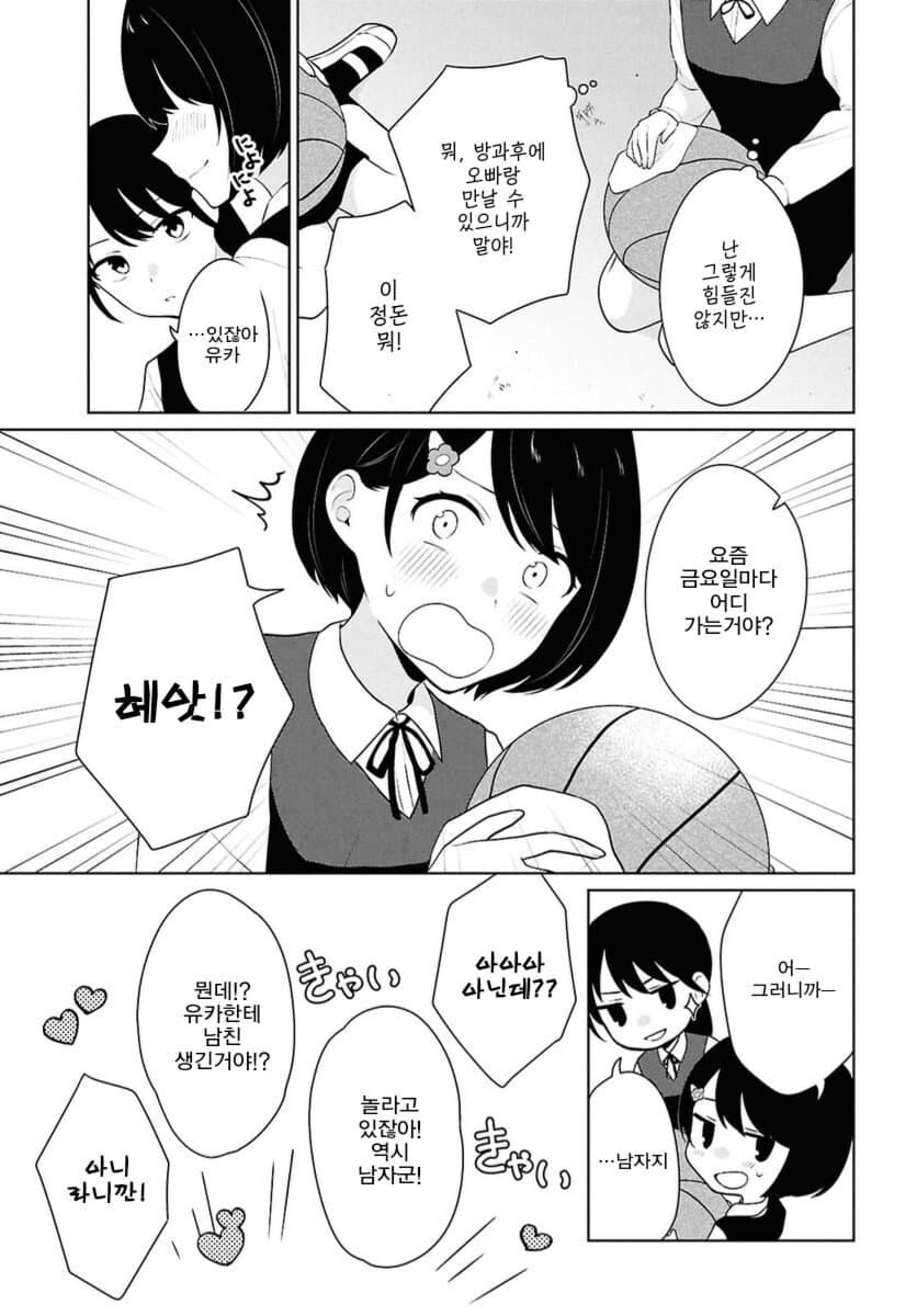 대학생에게 너무 야하잖아 반성해라를 외치는 여중딩_2.jpg